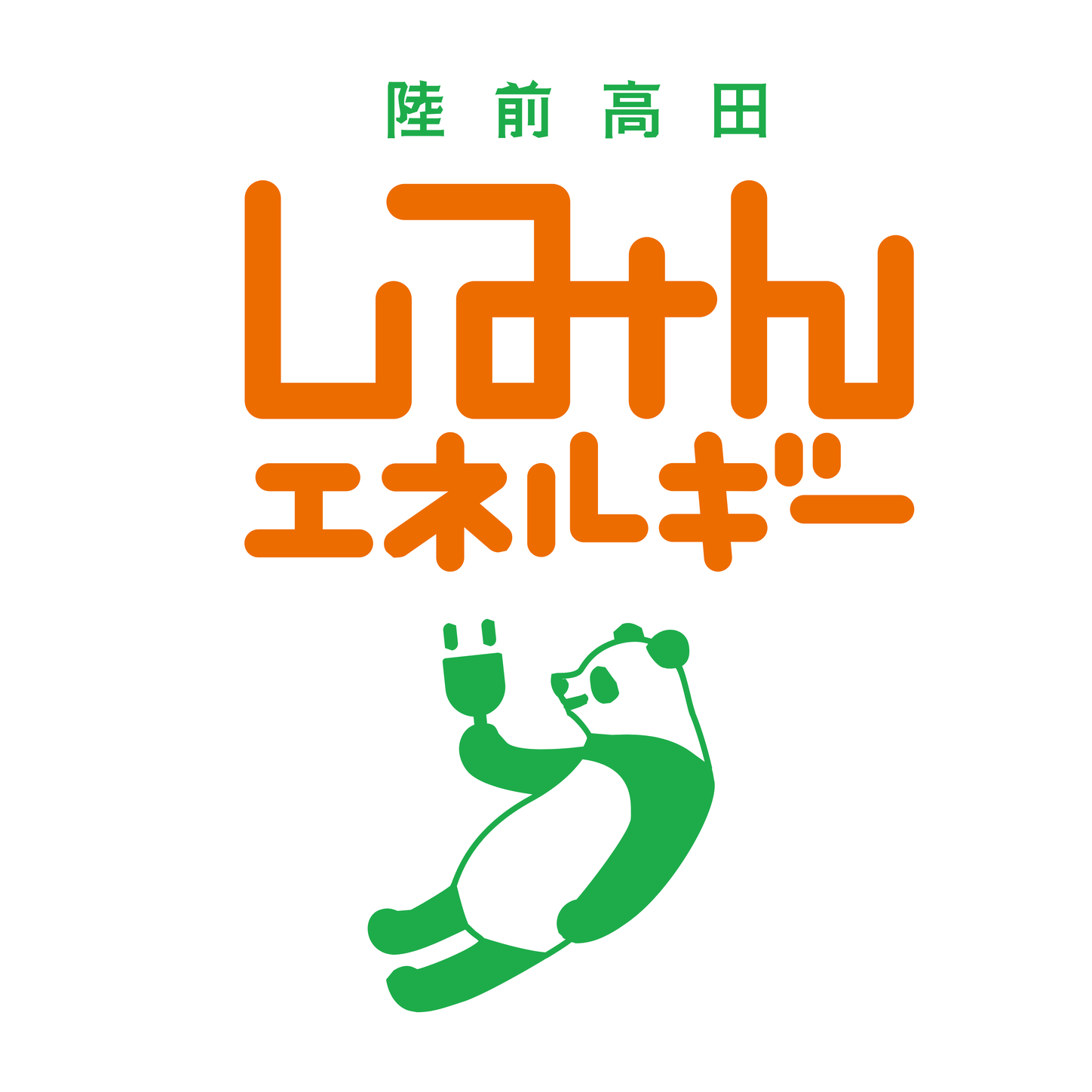 陸前高田しみんエネルギー